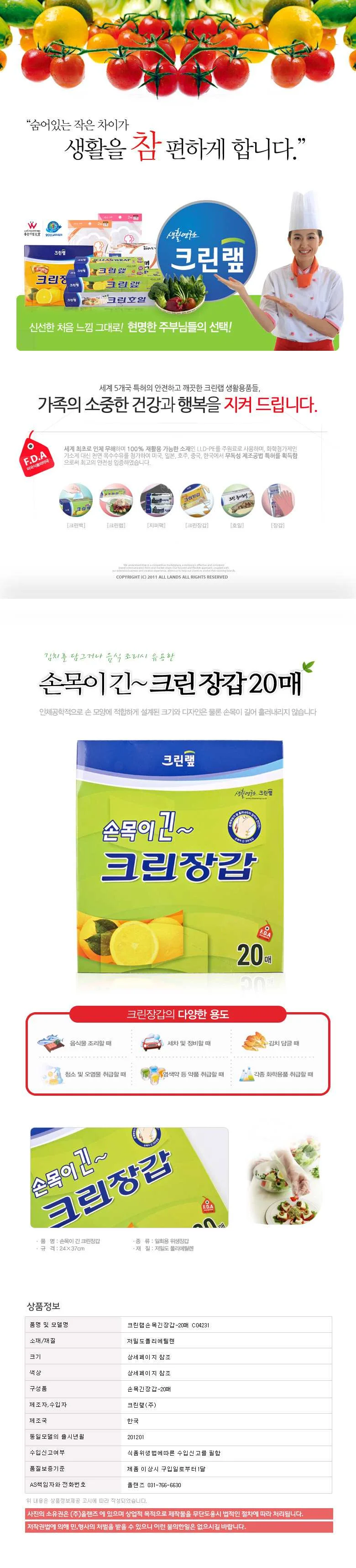 위생용품 음식조리 위생장갑 손목긴장갑 20매 상세2