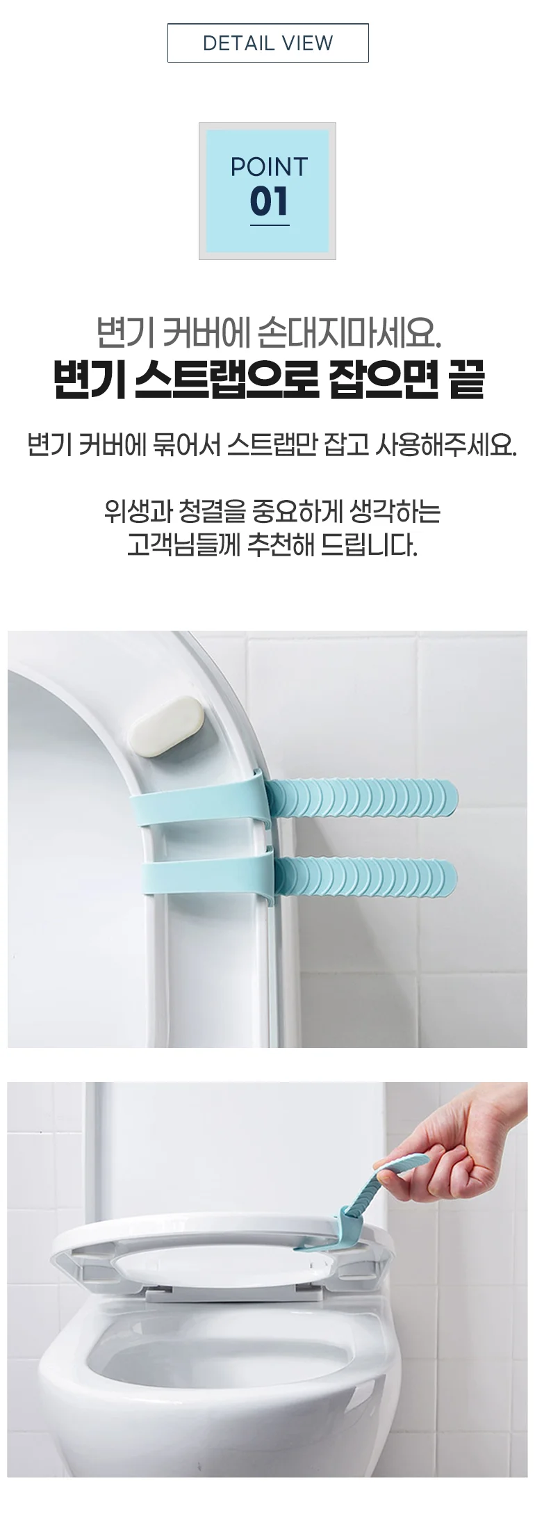 실리콘 변기 손잡이 2p 상세2