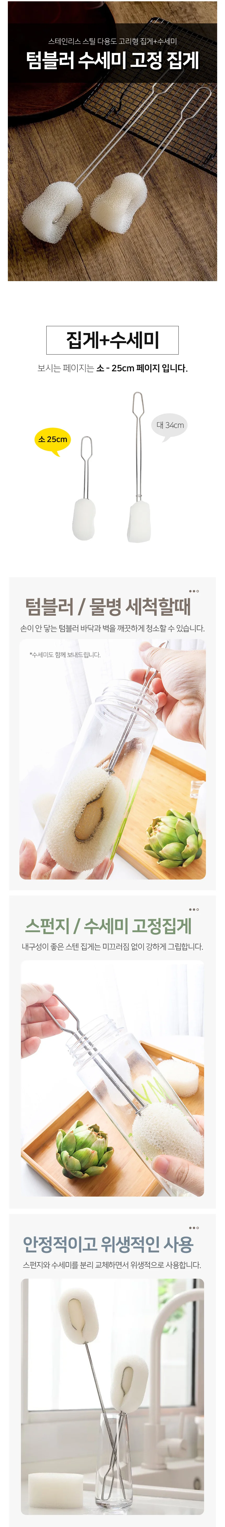 스텐레스 텀블러 세척 수세미 병솔 텀블러솔 솔수세미 상세2