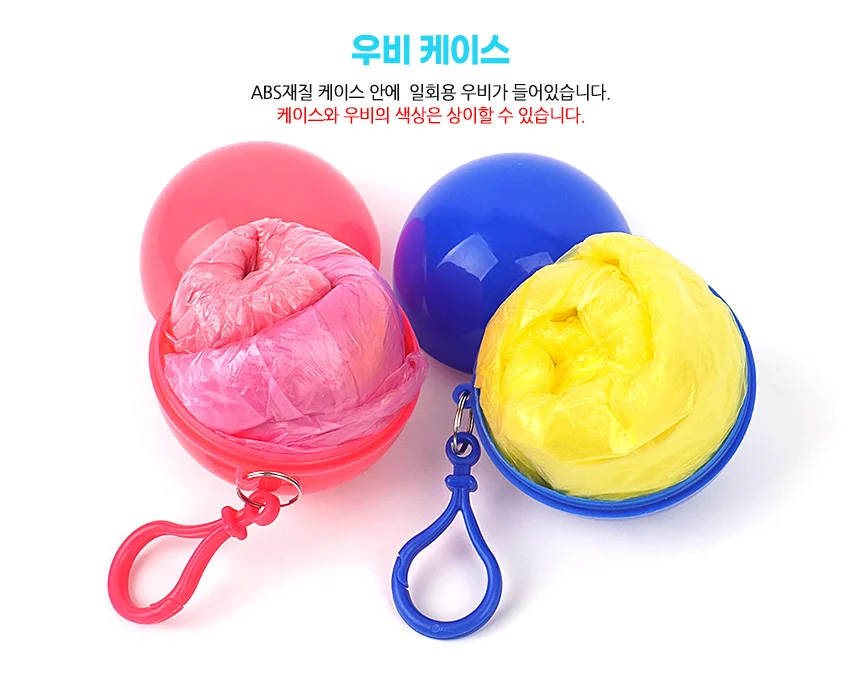 캡슐형 우비 상세4