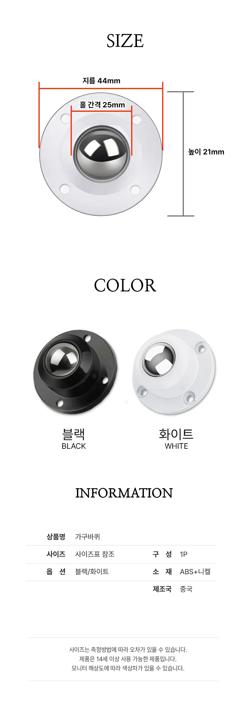 이동식 미니 바퀴 접착식 베어링 가구 수납함 레일 상세4