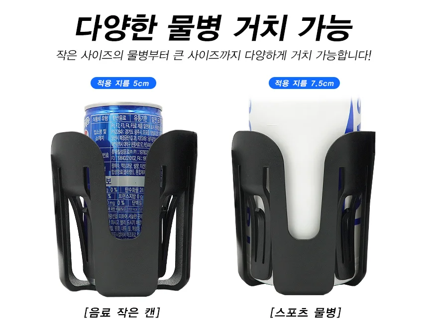 자전거 킥보드 유모차 물병 물통거치대 컵홀더 C26 상세5