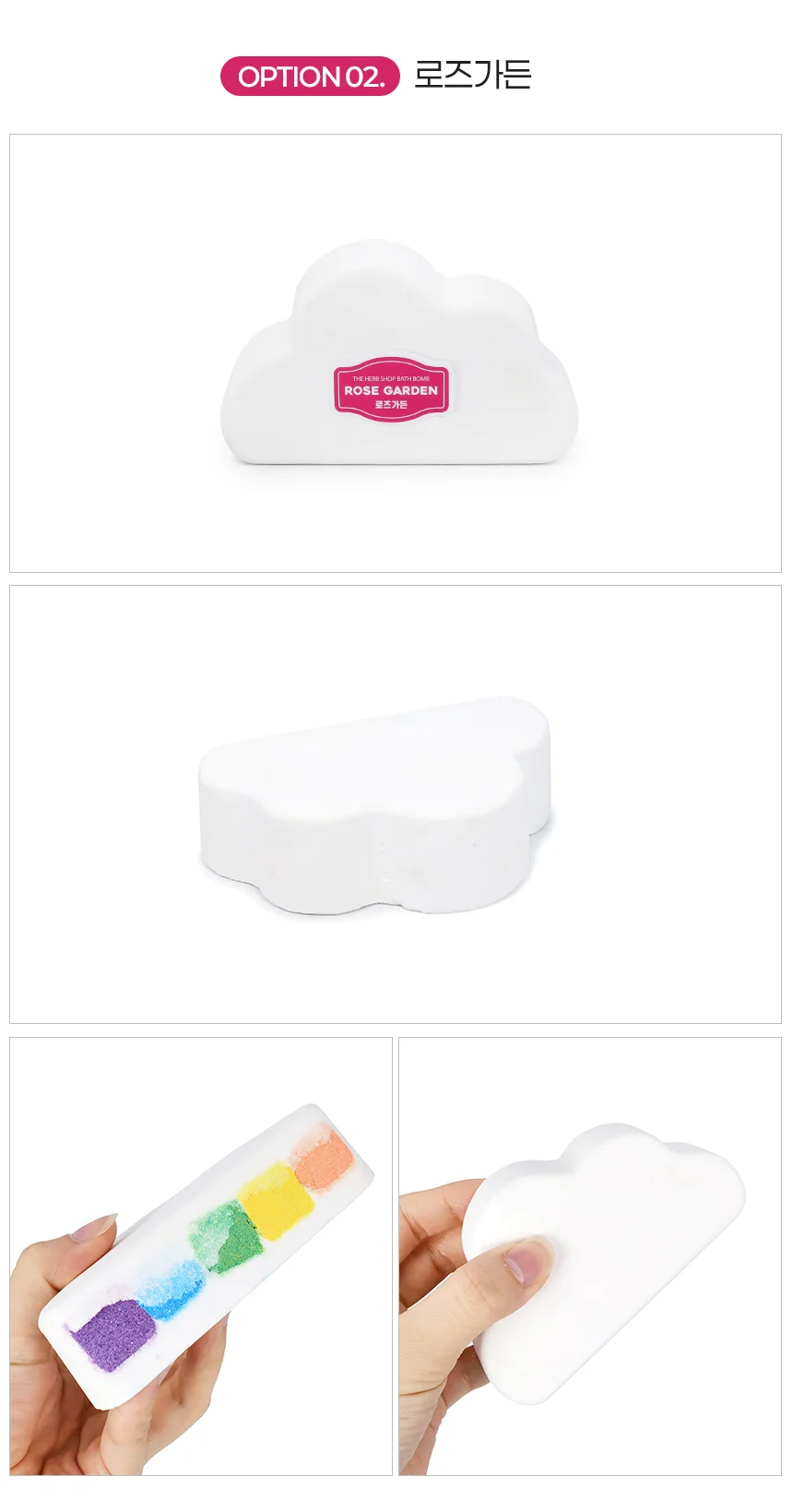 더허브샵 레인보우 버블 배쓰밤 140g 아기입욕제 상세3