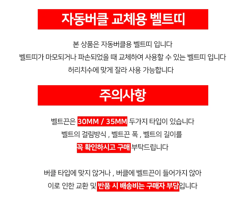 PU 인조가죽 소가죽 자동벨트 교체용 벨트띠 상세1