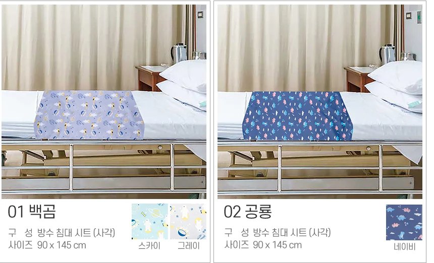 시트 커버 방수포 노인 병원 요양 침대커버 상세5