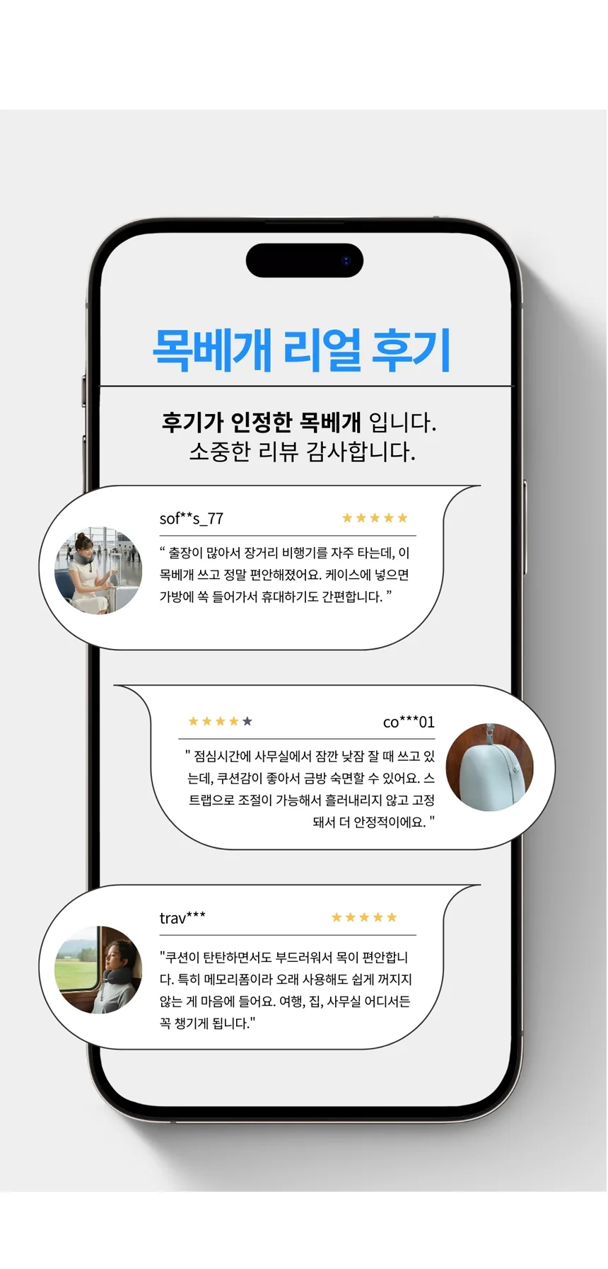 메모리폼 목베개 여행용 목쿠션 파우치포함 상세2