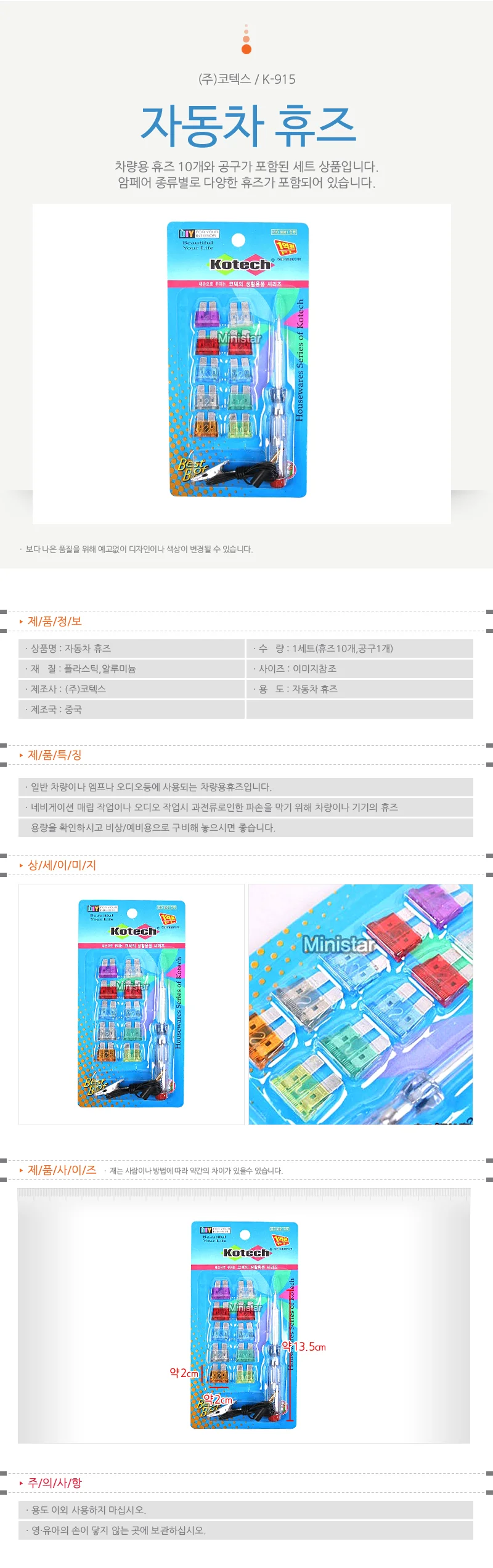퓨즈 테스터기 포함 자동차 퓨즈 구성품 상세1
