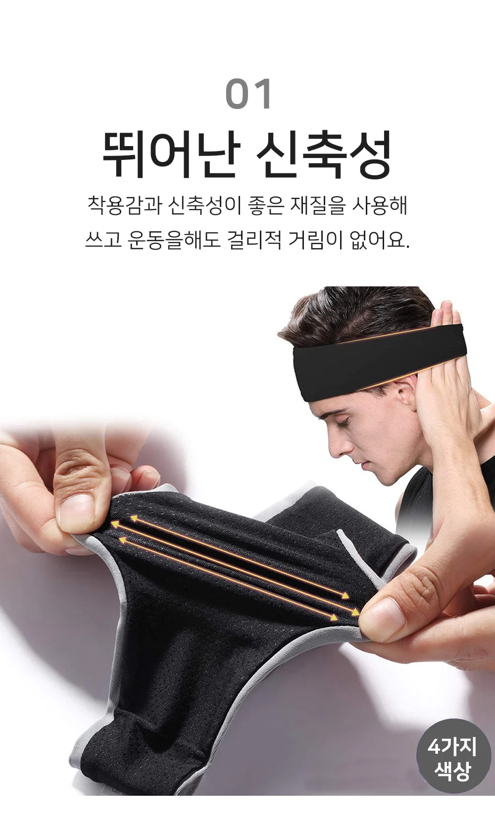 스포츠 헤어 밴드 테니스 반다나 땀흡수 러닝 헤드밴드 상세2