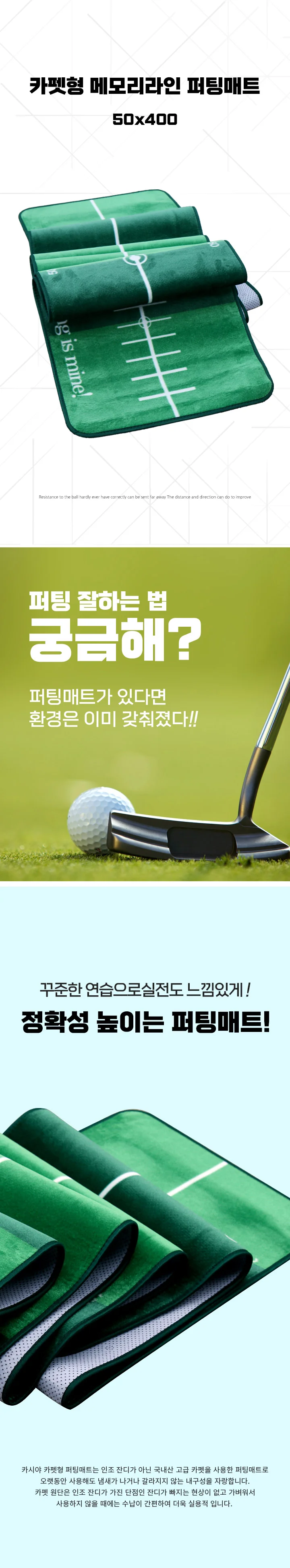 카시야 골프 퍼팅매트 골프 연습 홀컵 매트 카페트형 상세2