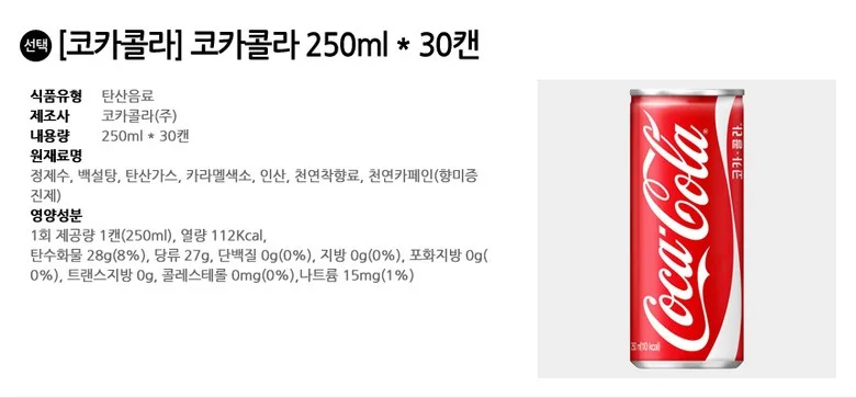 코카콜라 250ml x 30캔 상세2