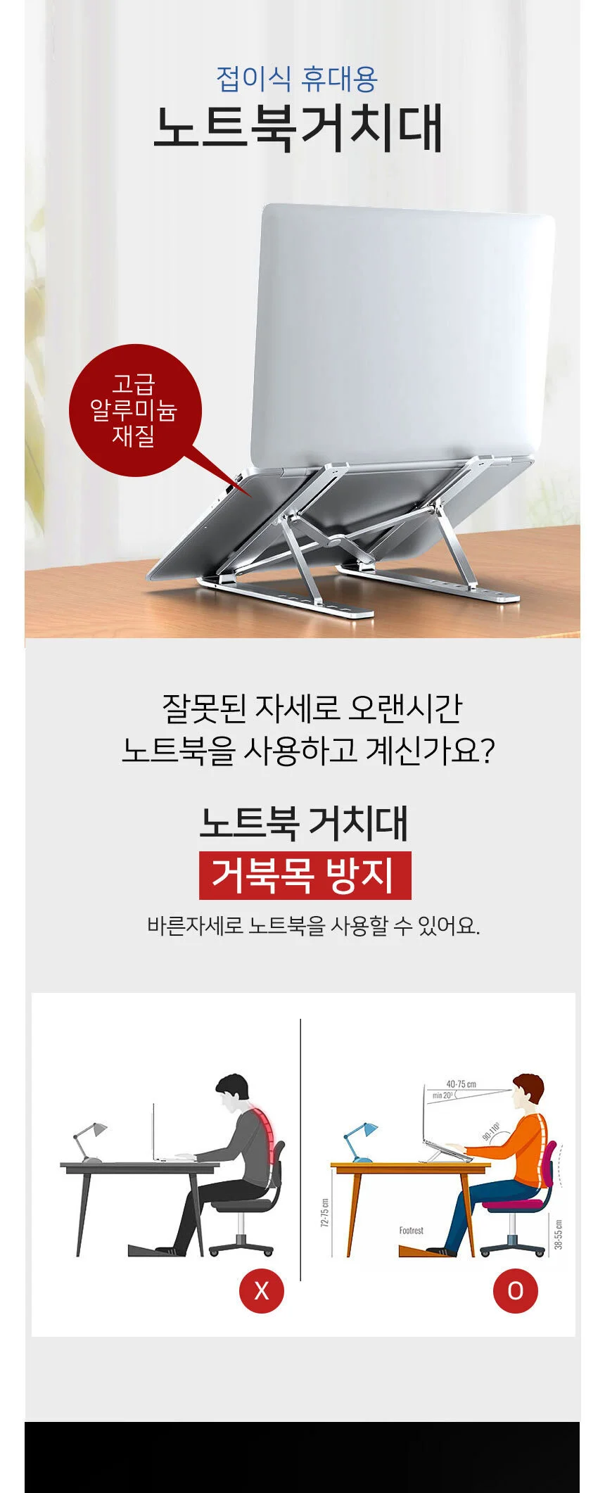 튼튼한 알루미늄 노트북 거치대 접이식 휴대용 태블릿 받침대 상세1