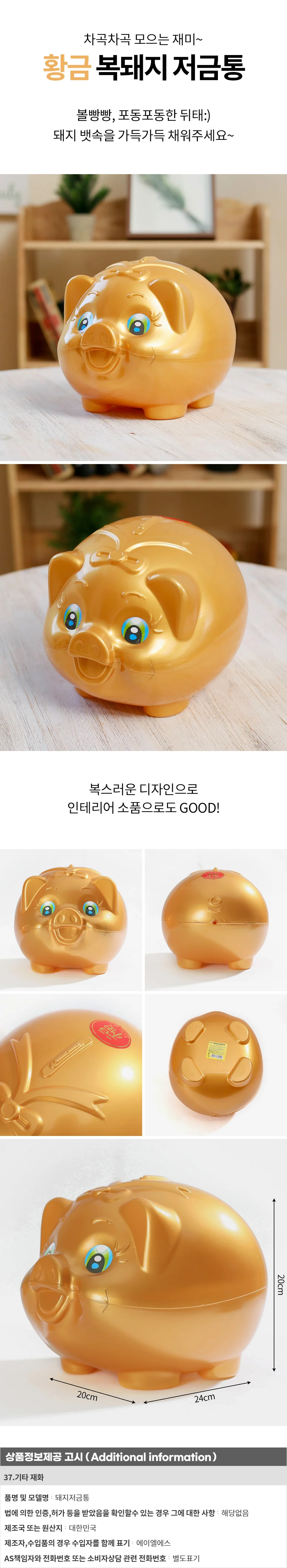 황금 돼지저금통(특대) 복돼지저금통 상세1