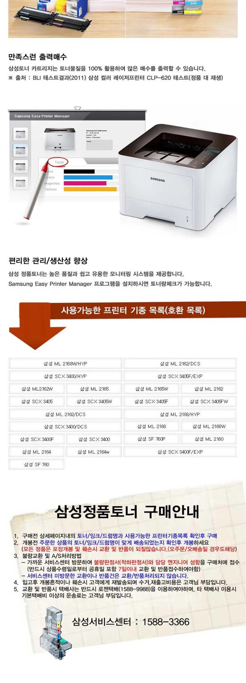 삼성정품 MLT-D101S 레이저프린터 토너 검정 상세3