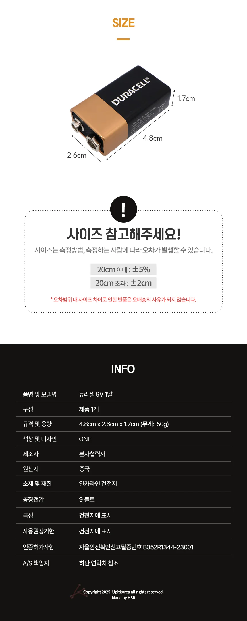 9V 알카라인 사각 캠핑용 랜턴 헤드랜턴 건전지 상세2