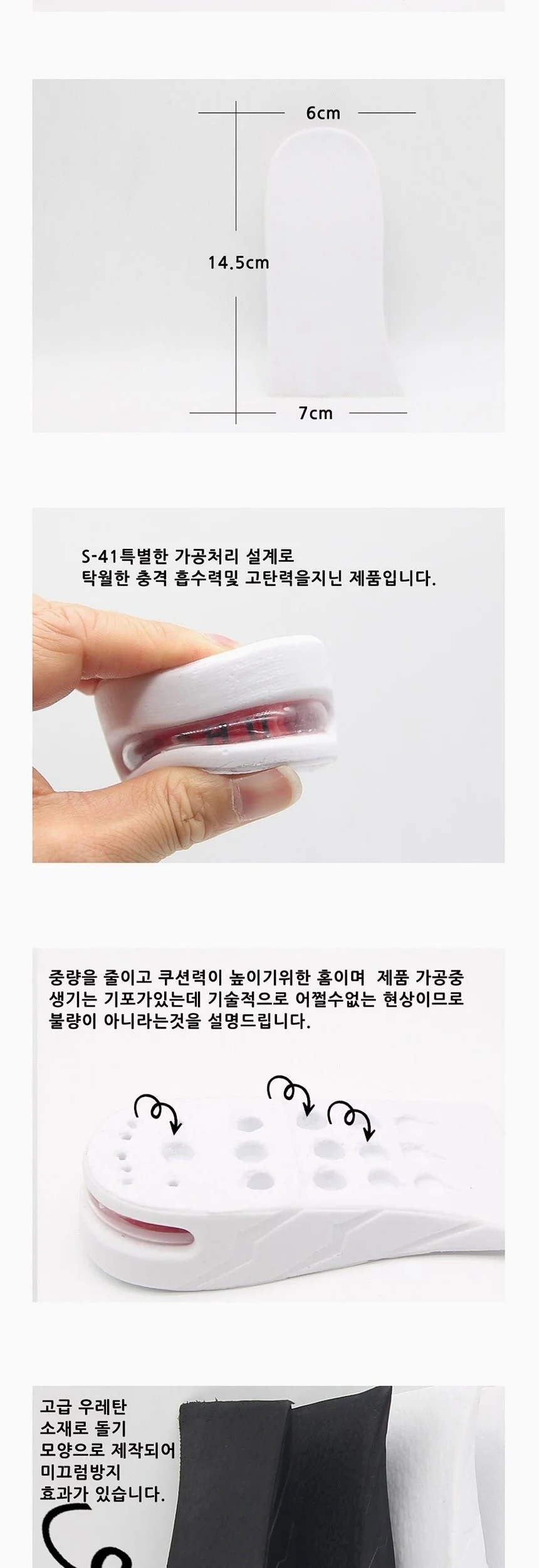 남여공용 에어백 1단 3cm 뒤굽 키높이깔창 화이트 상세4