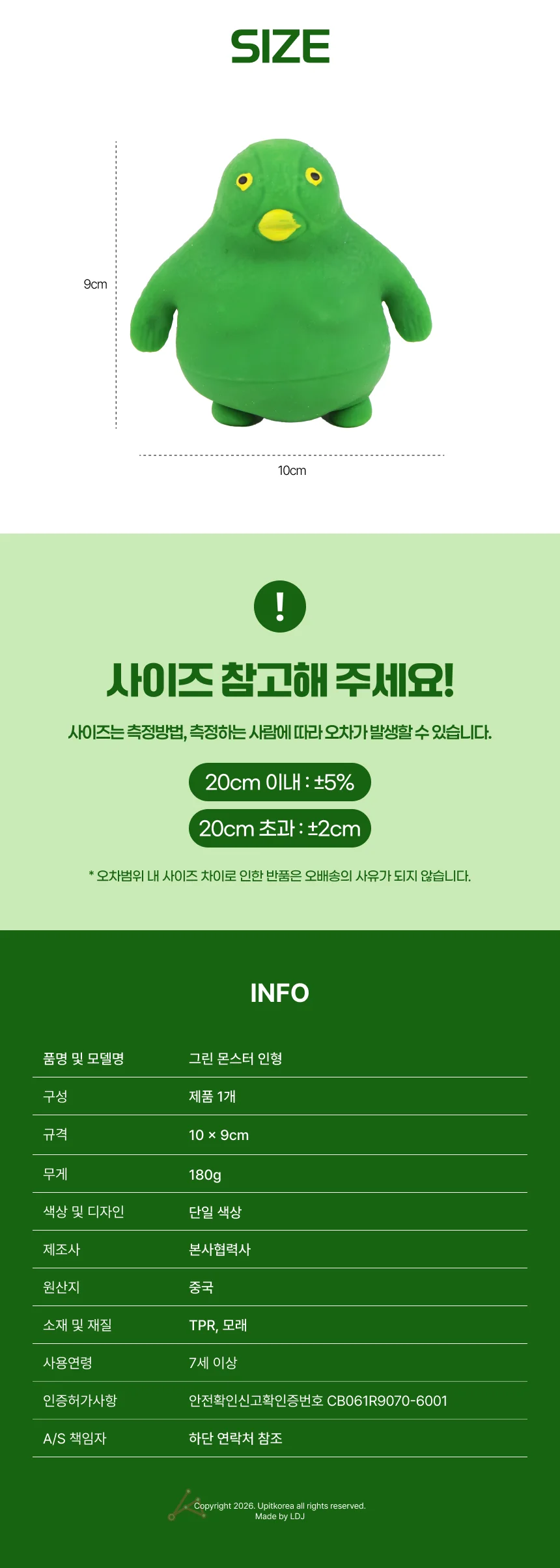 그린 몬스터 인형 상세2