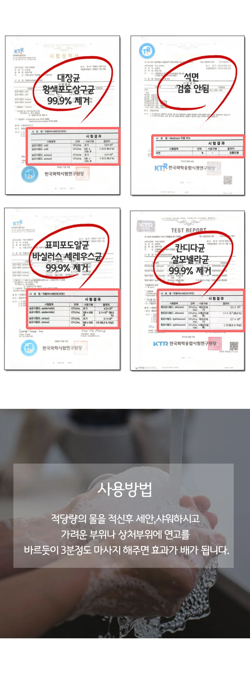 메디케어 피부 올케어 비누 상세5