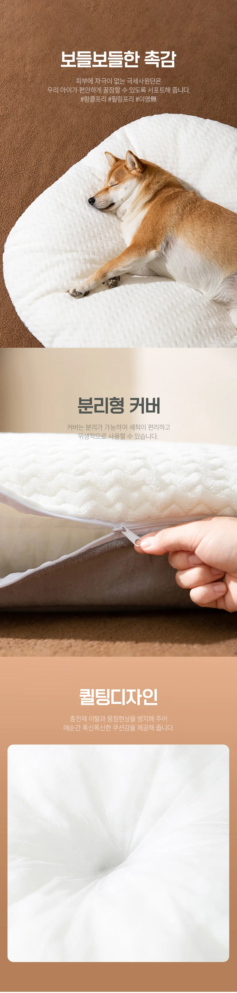 PET 강아지 방석 쿠션 꿀잠 무중력 방석 상세2