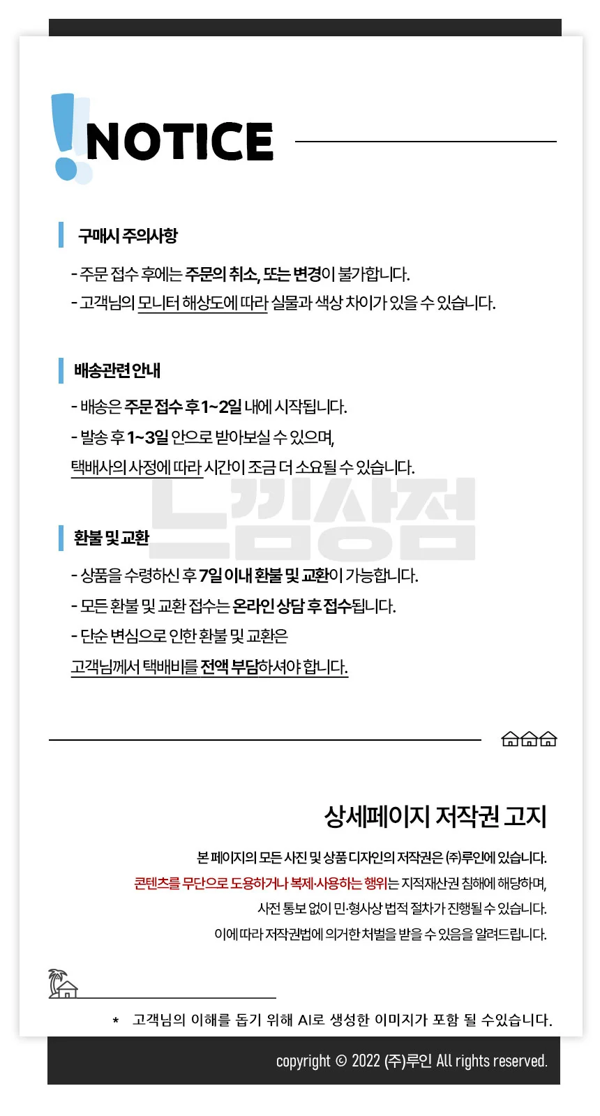 느낌상점 와이어 자물쇠 시건장치 냉장고 서랍 도어포켓 업소용 상세2