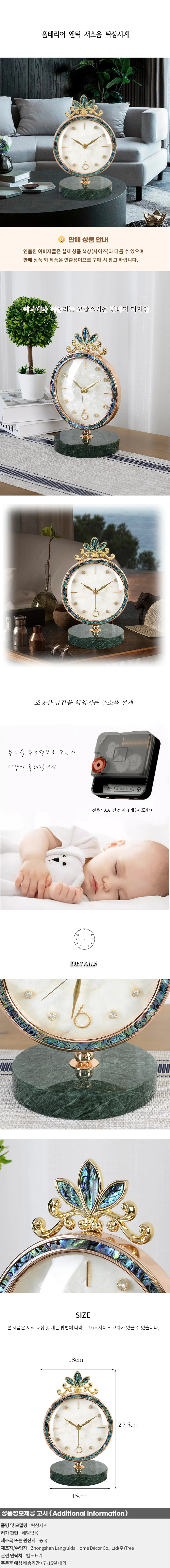 홈테리어 엔틱 저소음 탁상시계 09 상세1
