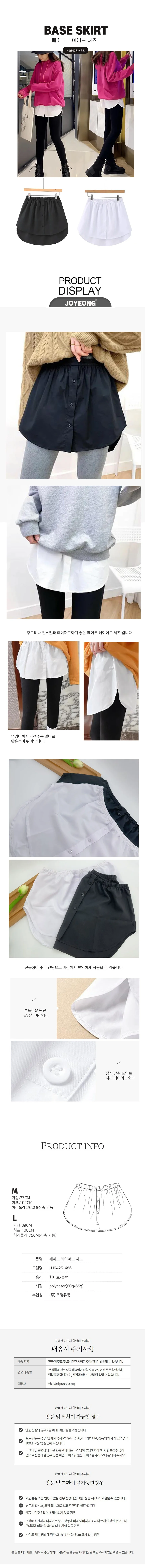 셔츠 레이어드 티셔츠 남녀공용 가짜 레이어드 상의 상세1