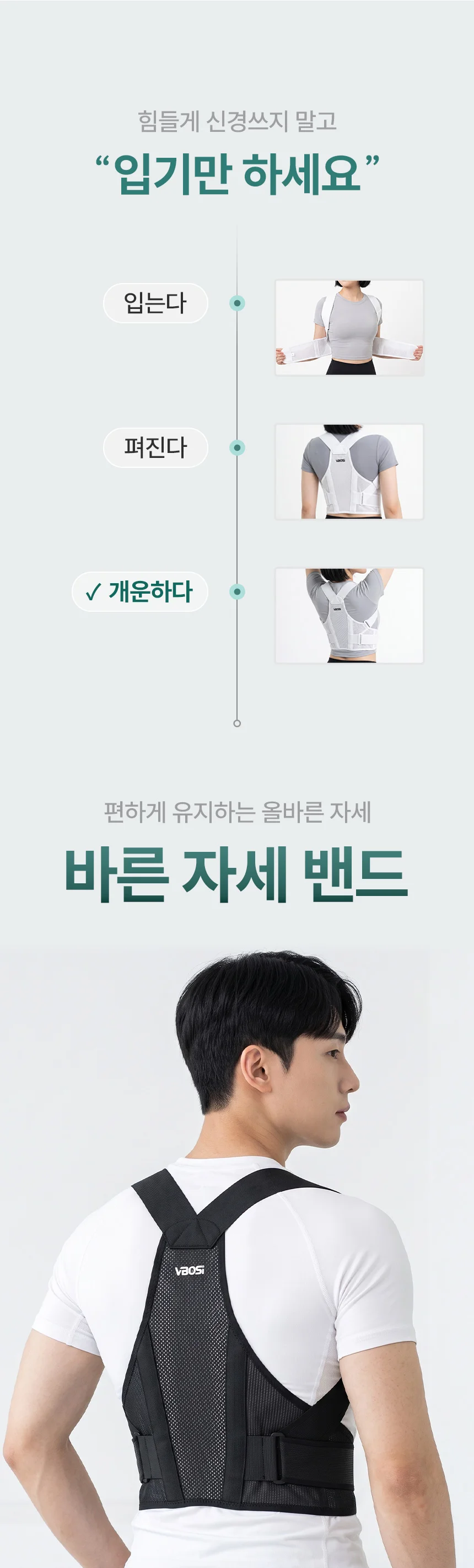 자세 교정 밴드 어깨 등 자세 지지 일상 착용 웨어러블 상세3