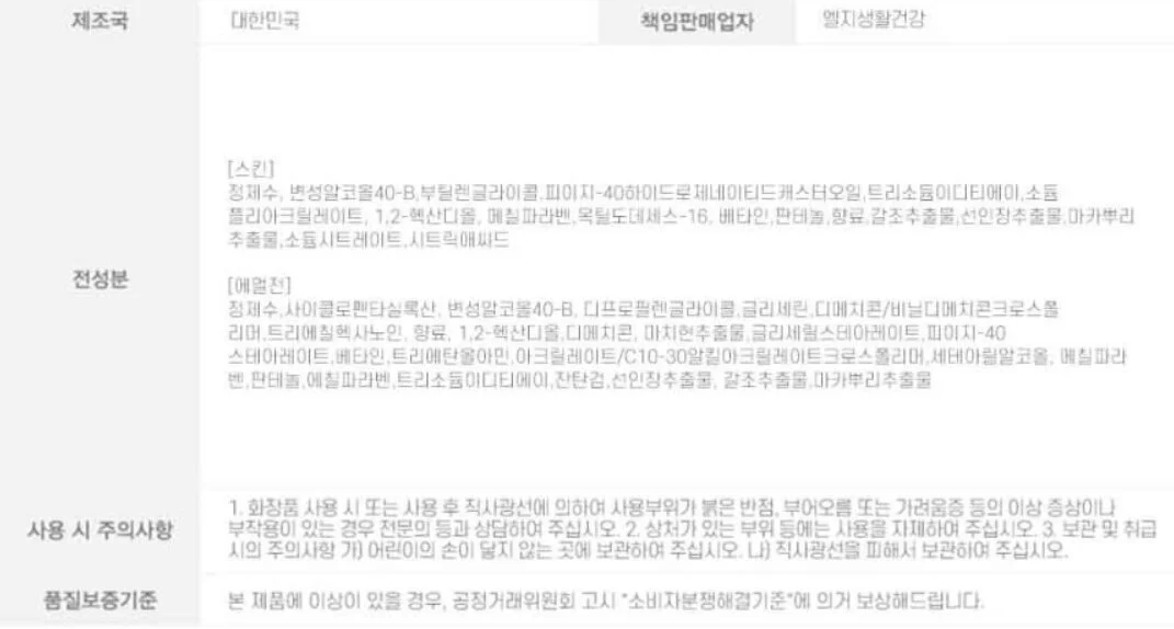 피부를 감싸는 은은한 향기 깔끔한 마무리 로션 180ml 상세2