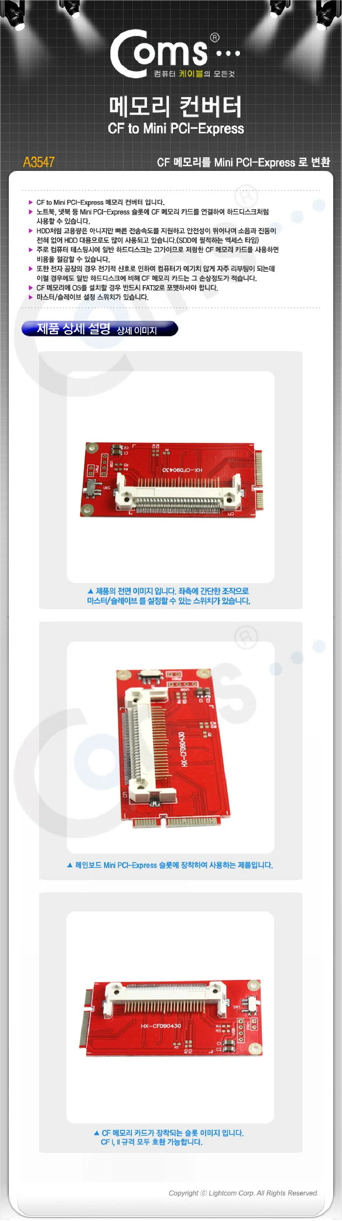 메모리 컨버터 PCI EXPRESS 변환 확장 카드 상세2