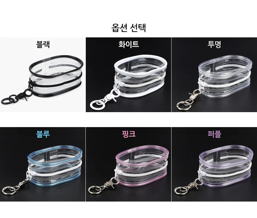 타원형 키링 투명 미니 보관 케이스 상세3