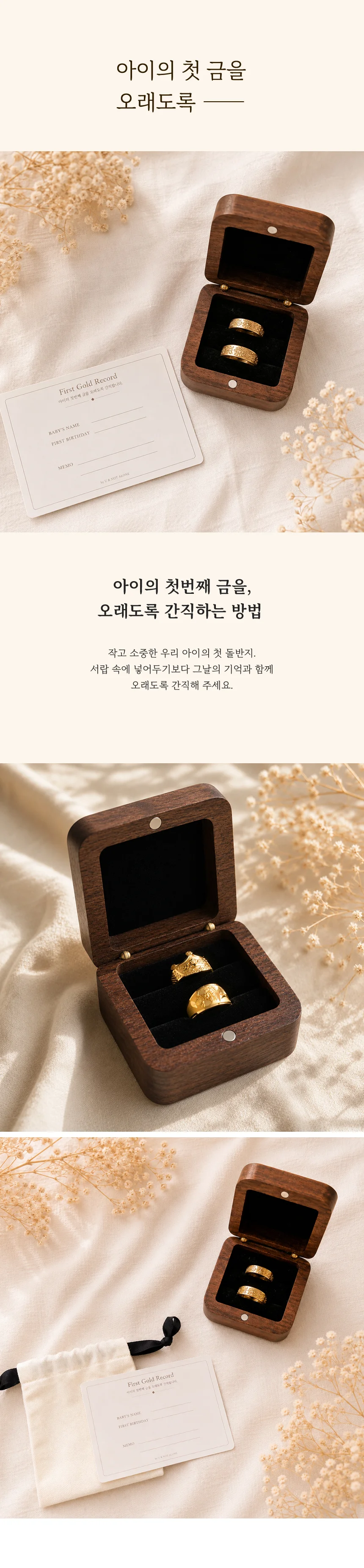 원목 돌반지 케이스 보관함 보석함 백일 악세사리 주얼리 상세1