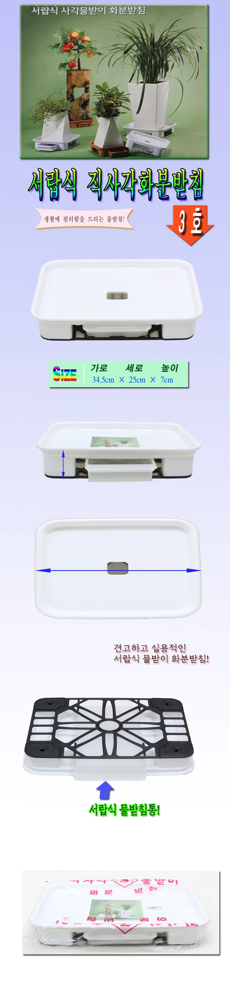 화분받침대 물받이 화분거치대 화분다이 직사각 3호 상세2