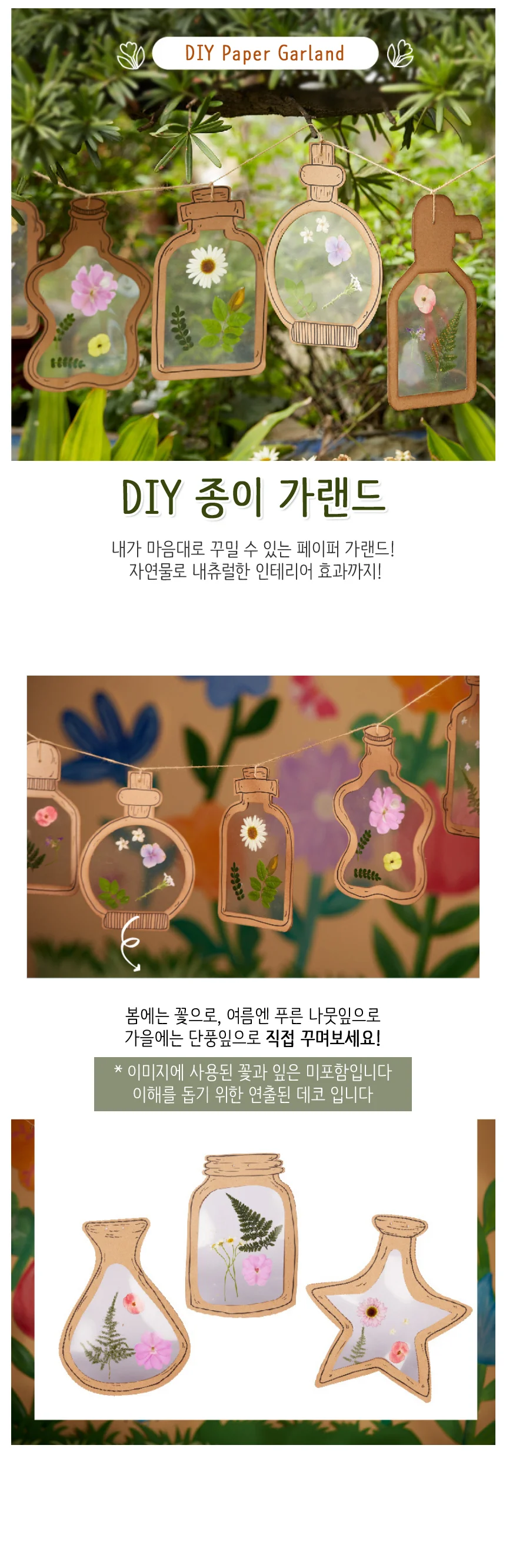 드라이플라워가랜드 카네이션 해바라기액자 상세1