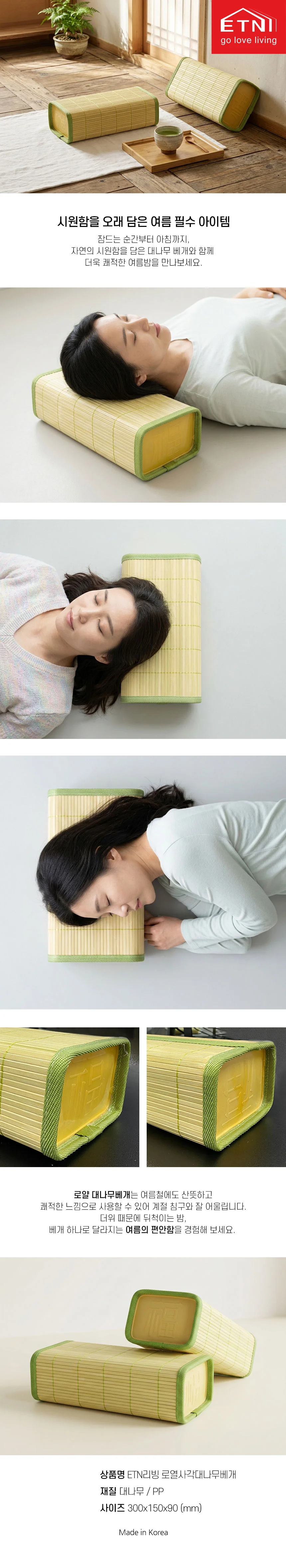 바람솔솔 쿨링 베개 시원한 사각 청대 대나무베개 상세2