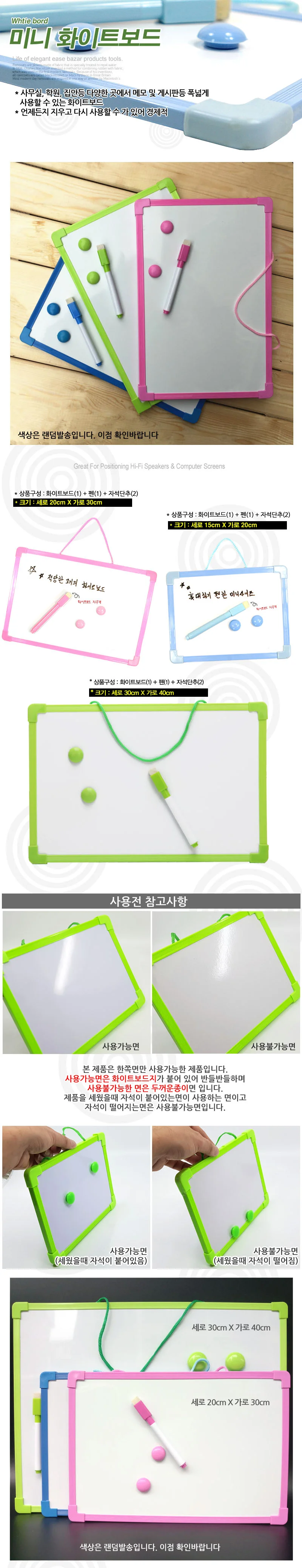 미니 화이트보드 30x40 상세2