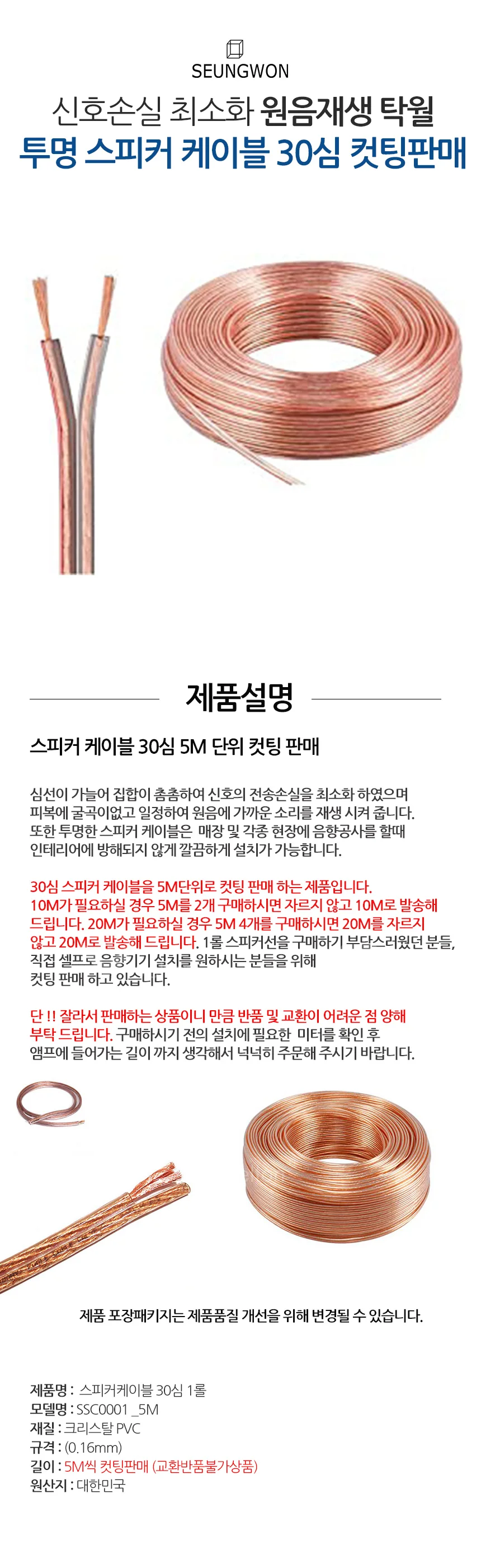 블루투스 미니앰프+60W스피커 세트 (VT-A20 + VTS-301) 상세2