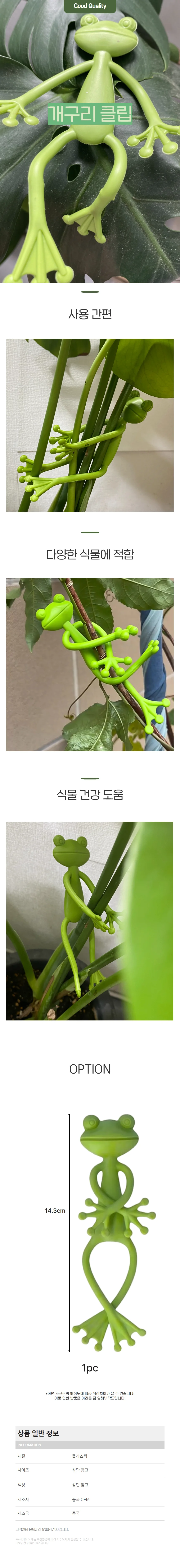 개구리 줄기 식물 클립 화분타이 원예클립 고정집게 상세1