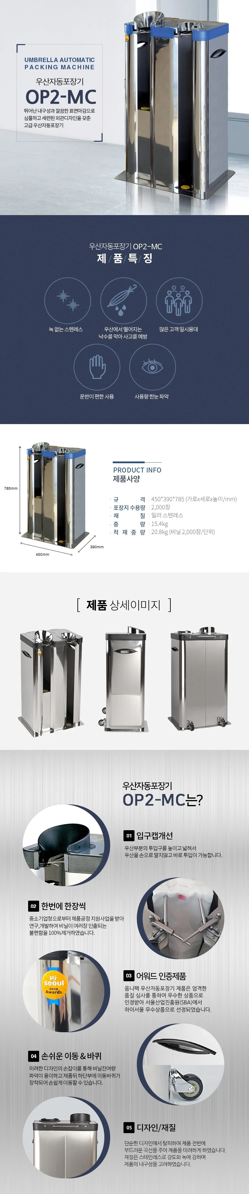 심플 우산 자동 포장기 우산 꽂이 비닐 포장기 구분형 상세2