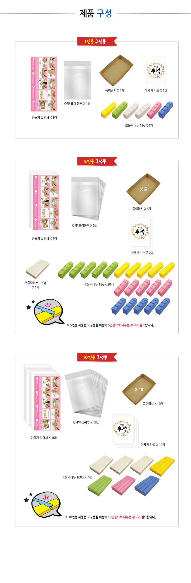쪼물락비누 추석 송편비누 10인용 상세3