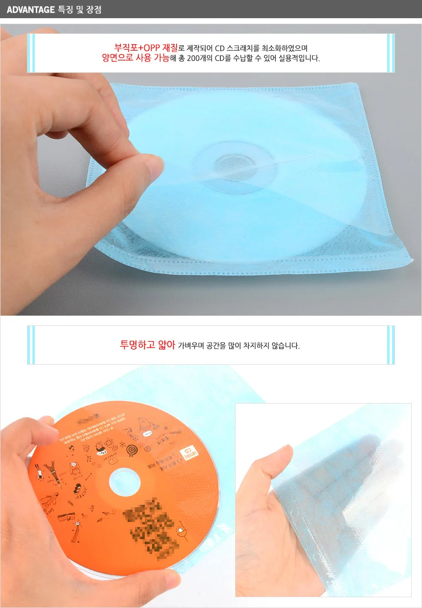 부직포 슬림CD케이스 CD보관함 CD수납함 상세2