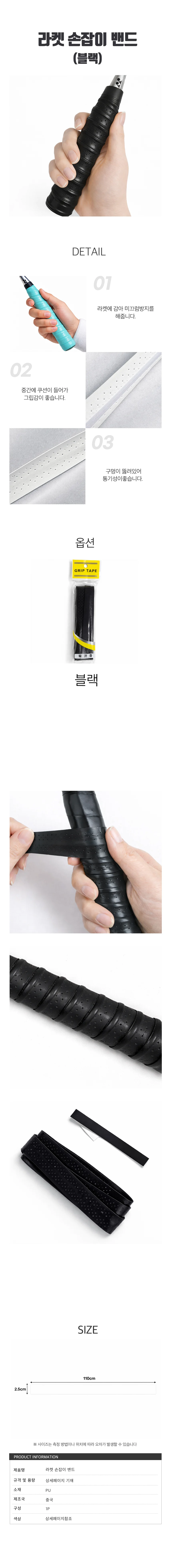 블랙 배드민턴 손잡이 커버 라켓 그립 쿠션 밴드 테이프 상세1