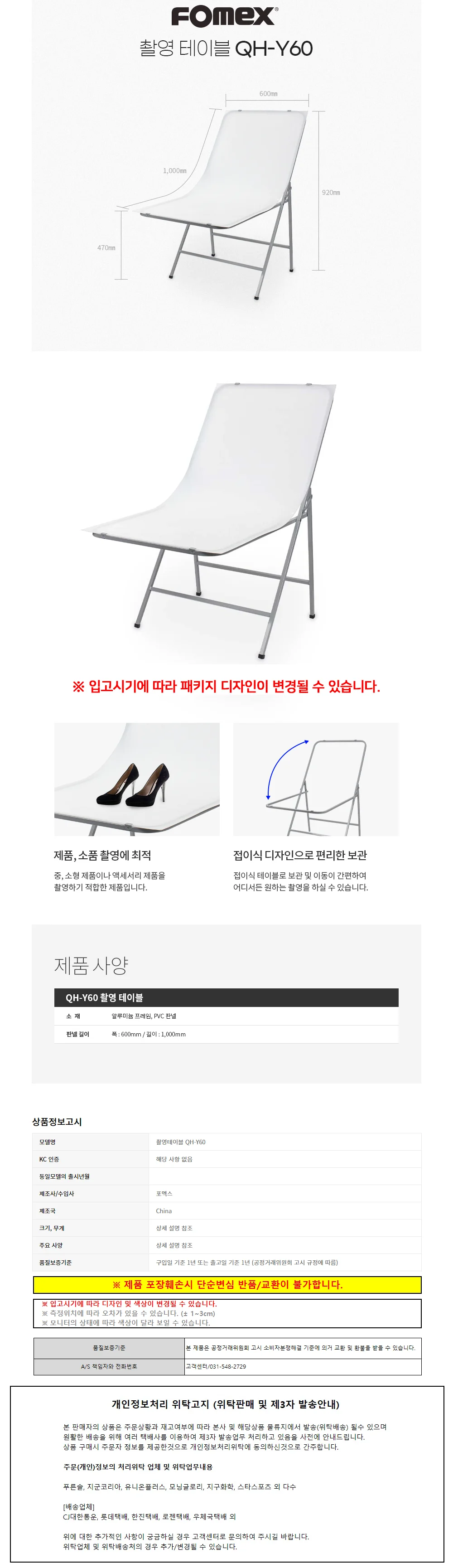 포멕스 PVC 판넬 촬영테이블 (60 x 100cm) (QH-Y60) 상세1