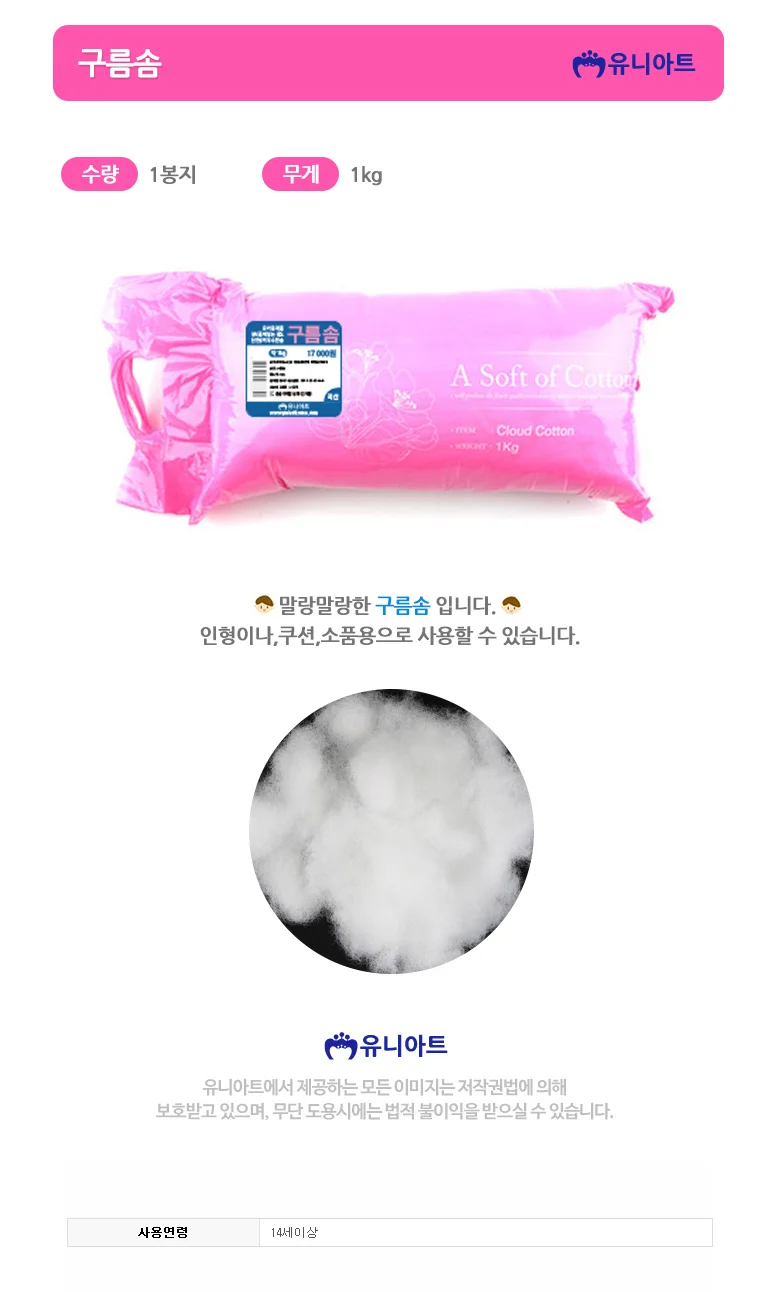 호텔베개 국내생산 구름솜 1kg 상세1
