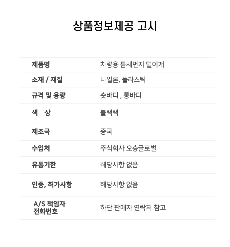 차량용 먼지떨이 컴퓨터 틈새 청소브러쉬 키보드청소 상세3