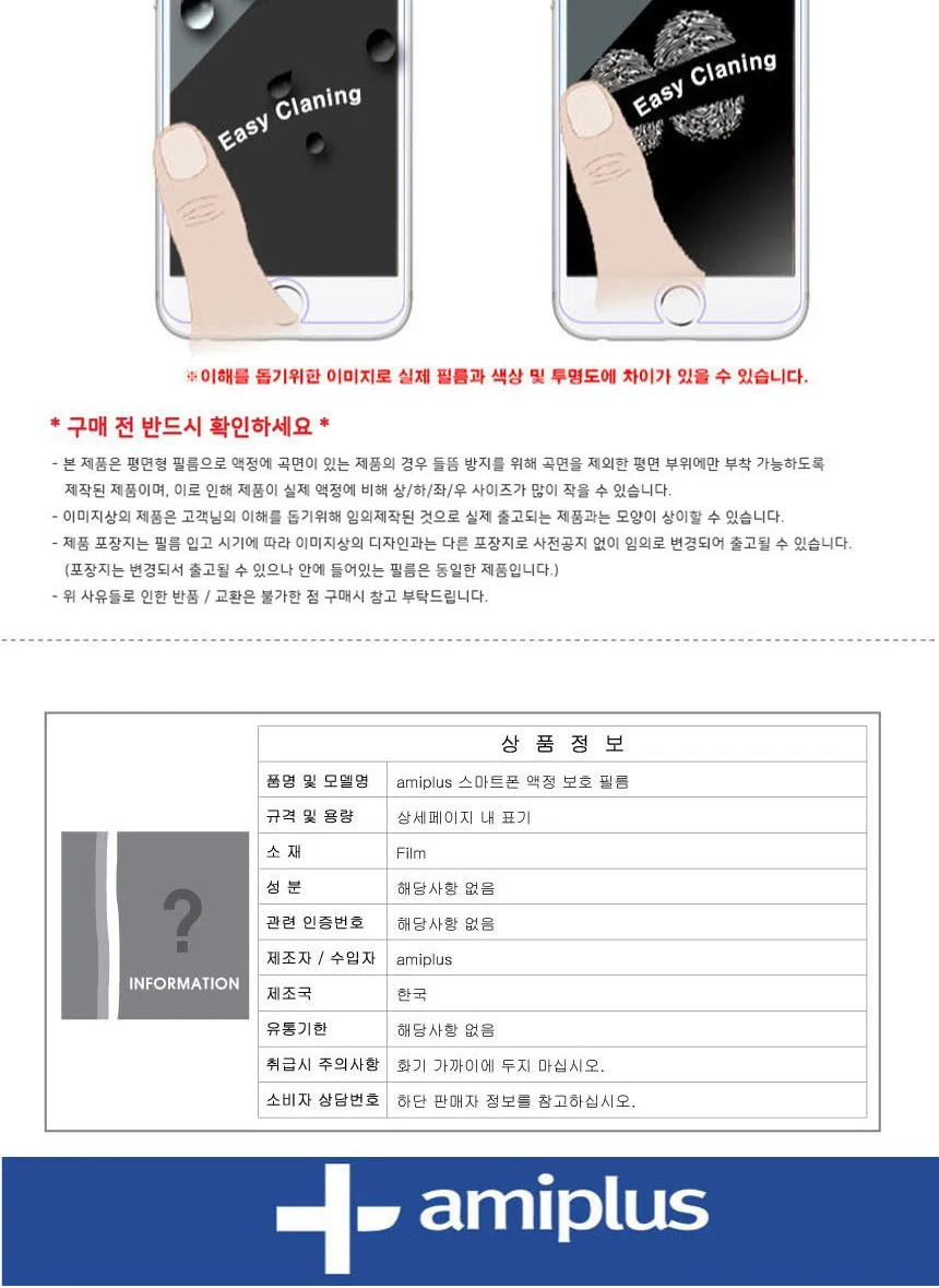 아이폰 X 올레포빅 액정보호필름 2매입 상세3
