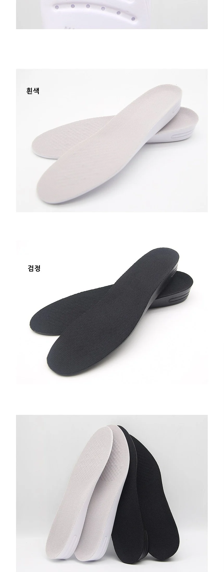 여성용 우레탄 키높이깔창 3cm 검정 상세5