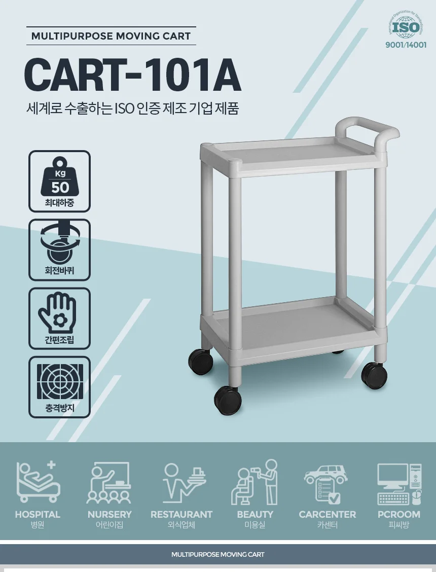 CART-101A 서빙카트 운반 식당 이동식 트롤리 써빙카 상세1