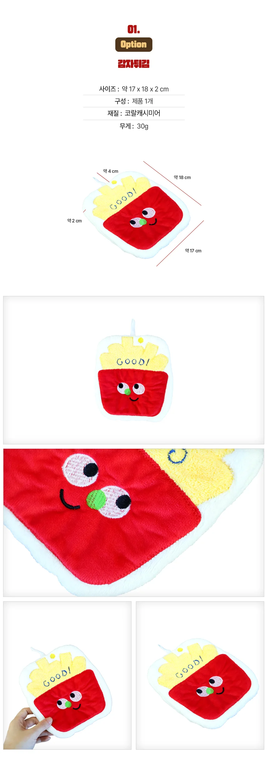 고리 핸드타올 주방수건 고리타월 핸드타올선물 상세2