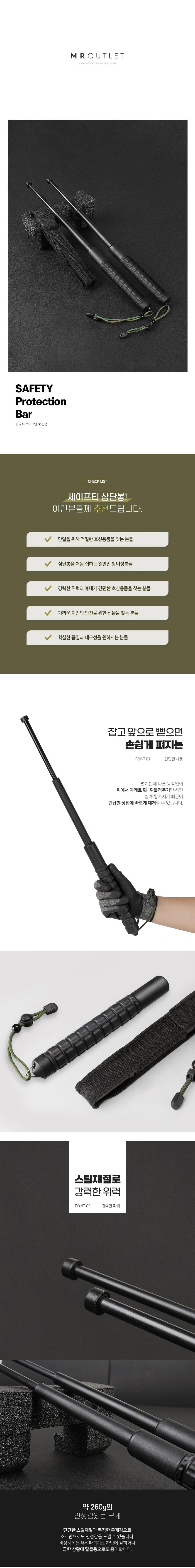 호신용품 진압봉 호신용무기 경량 삼단봉 56cm 방어스틱 상세1
