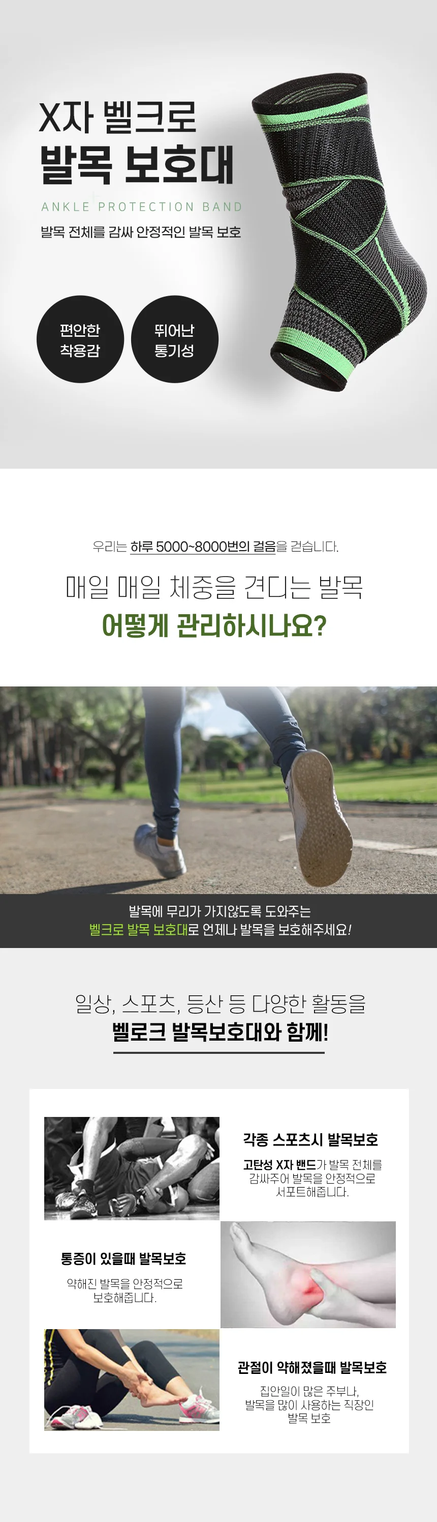 발목 압박 붕대 축구용발목보호대 운동발목보호대 상세1