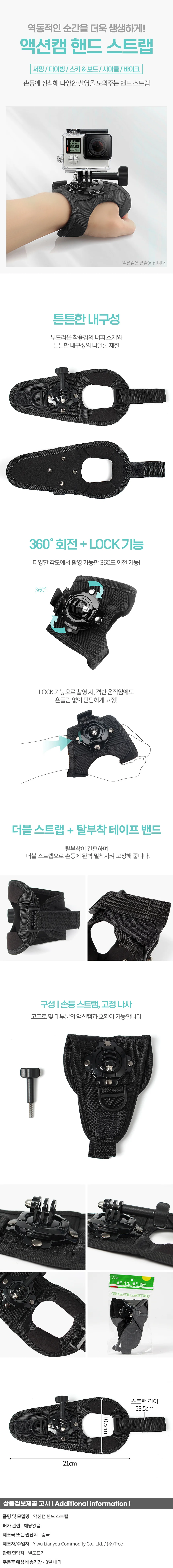360도 회전 액션캠 핸드 스트랩(손등형) -DT 상세1
